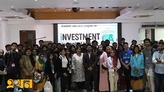 এআইইউবি’র শিক্ষার্থীদের নিয়ে বিনিয়োগ শিক্ষা প্রোগ্রাম